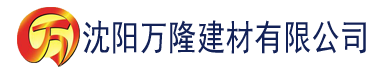 沈阳大香蕉久久在线观看建材有限公司_沈阳轻质石膏厂家抹灰_沈阳石膏自流平生产厂家_沈阳砌筑砂浆厂家